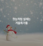 부산 구서동 프렌치코드 - 트리플 숙소