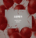 투어앤스파 전주 산정동 넘버25 전주산정점 투어앤스파