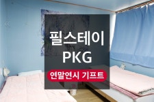 투어앤스파 제주 바오젠 게스트하우스 투어앤스파