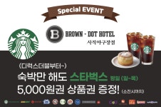 부산 사직 브라운도트 사직야구장점 데일리호텔 - 호텔&레스토랑 할인예약