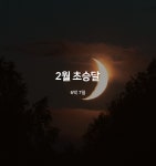 투어앤스파 부산 2월호텔(송도암남점) 투어앤스파