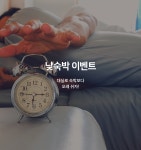 ★숙박대전★ 창원 마산 W 데일리호텔 - 호텔&레스토랑 할인예약