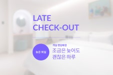 월곶 더휴식 이로호텔 데일리호텔 - 호텔&레스토랑 할인예약