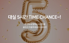 양산 물금 타임 5시간 TIME CHANCE | 글로벌 여가 플랫폼 | 야놀자 공식 사이트