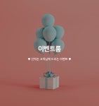 창원 상남동 드 다니엘(de Daniel) - 트리플 숙소