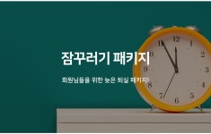 고양(주교) XYM - 트리플 숙소