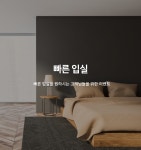 대구 동성로 넘버25 동성로 대구역점 - 트리플 숙소