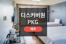 투어앤스파 제주 돌과바람 호스텔 투어앤스파
