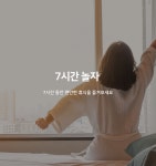 창원 마산 HOTEL 파스타 데일리호텔 - 호텔&레스토랑 할인예약