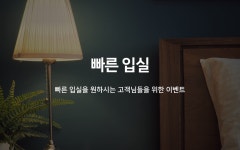 대구 대구공항 Esia Hotel (이시아) 빠른 입실 | 글로벌 여가 플랫폼 | 야놀자 공식 사이트