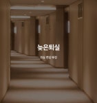 대전 용문 호텔 SM 데일리호텔 - 호텔&레스토랑 할인예약
