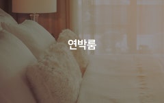 구미 인동 호텔 TOP(탑) 연박룸 - 2박 | 글로벌 여가 플랫폼 | 야놀자 공식 사이트