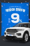 카모아 전국 렌터카 | 야놀자