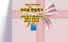 인천(간석동) 골든호텔 coffeebar+시티뷰랜덤특가 | 글로벌 여가 플랫폼 | 야놀자 공식 사이트
