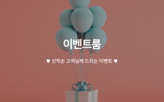 안동 YAM 안동강남점 불금 이벤트 - 디럭스 | 글로벌 여가 플랫폼 | 야놀자 공식 사이트