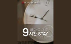 호텔 스카이파크 동대문 1호점 스탠다드 더블 | 글로벌 여가 플랫폼 | 야놀자 공식 사이트