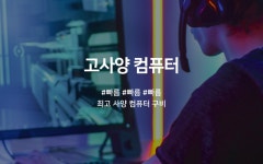 부산 광안리 더 엠(THE M) 나홀로 PC방 | 글로벌 여가 플랫폼 | 야놀자 공식 사이트