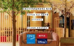 인천(간석동) 골든호텔 coffeebar+시티뷰랜덤특가 | 글로벌 여가 플랫폼 | 야놀자 공식 사이트