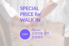대전 유성 더휴식 아늑호텔-1호점 데일리호텔 - 호텔&레스토랑 할인예약
