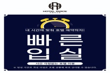 수원 - 수원(인계동) 호텔리아체 후기, 가격, 위치 - 예약