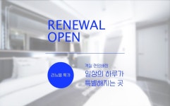 인천(부평) 두루와 1호점(본관) 데일리호텔 - 호텔&레스토랑 할인예약