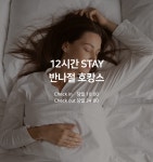 투어앤스파 부산 구서동 Rosebay Hotel 투어앤스파