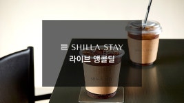 투어앤스파 신라스테이 해운대 투어앤스파