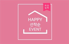 진주 호텔 해비치 데일리호텔 - 호텔&레스토랑 할인예약