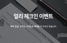 부안 브라운도트 부안변산점 데일리호텔 - 호텔&레스토랑 할인예약