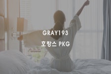 투어앤스파 광안리 그레이 193 호텔 투어앤스파