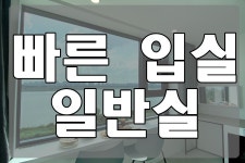 남양주 강변비치 - 트리플 숙소