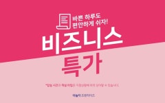 투어앤스파 울산 브라운도트 정자해수욕장점 투어앤스파