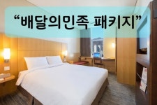 투어앤스파 센트럴세븐호텔 by kwon 부산서면 투어앤스파