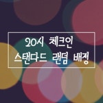 인천(송도) 브라운도트 송도점 데일리호텔 - 호텔&레스토랑 할인예약