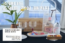 투어앤스파 하슬라 아트월드 뮤지엄 호텔 투어앤스파