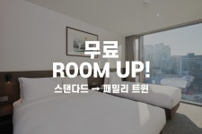 투어앤스파 나인트리 바이 파르나스 서울 인사동 투어앤스파