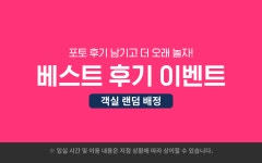 부산 서면 사우스반데코 호텔 데일리호텔 - 호텔&레스토랑 할인예약