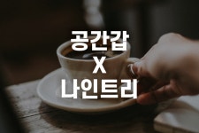 투어앤스파 나인트리 바이 파르나스 서울 명동 2 투어앤스파