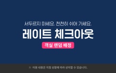 창원 봉곡동 HOTEL DAON 데일리호텔 - 호텔&레스토랑 할인예약