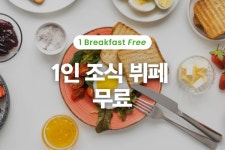 투어앤스파 시타딘커넥트호텔 하리 부산 투어앤스파
