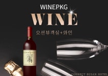 투어앤스파 커넥트부산호텔 투어앤스파