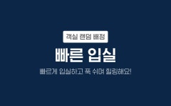 창원 마산 넘버25 오동점 - 트리플 숙소