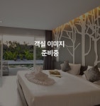 화성 스카이호텔 - 트리플 숙소