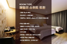 파주 골든 힐 데일리호텔 - 호텔&레스토랑 할인예약