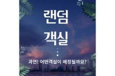 부산 광안리 더클럽호텔 - 트리플 숙소