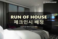 투어앤스파 L7 강남 바이 롯데 투어앤스파