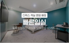 창동 HOTEL 99 프레스티지 - 트리플 숙소