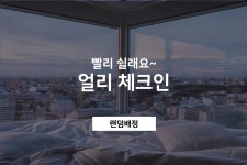 천안 이끌림호텔 아모르본관 - 트리플 숙소