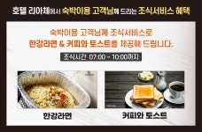수원 - 수원(인계동) 호텔리아체 후기, 가격, 위치 - 예약