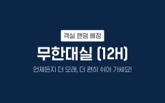 투어앤스파 부산 연산동 브라운도트 연산역점 투어앤스파